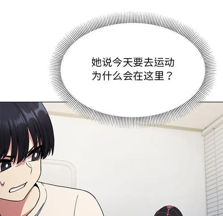 漫画《缺德邻居难相处》第5话第55张图