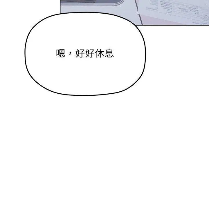 漫画《缺德邻居难相处》第5话第6张图
