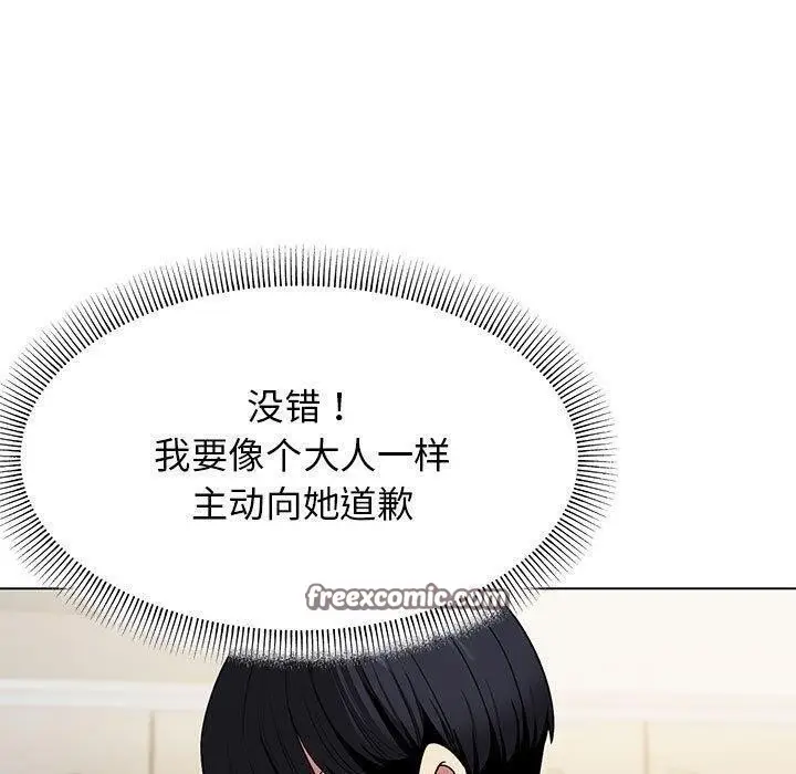 漫画《缺德邻居难相处》第5话第60张图