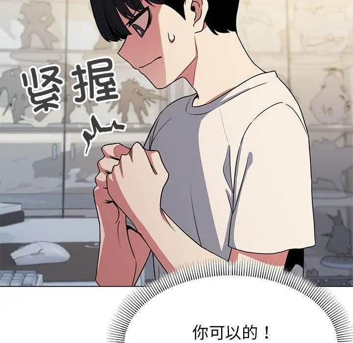 漫画《缺德邻居难相处》第5话第61张图