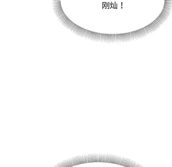 漫画《缺德邻居难相处》第5话第62张图