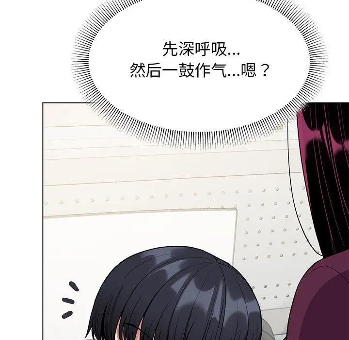 漫画《缺德邻居难相处》第5话第63张图