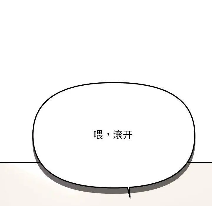 漫画《缺德邻居难相处》第5话第65张图