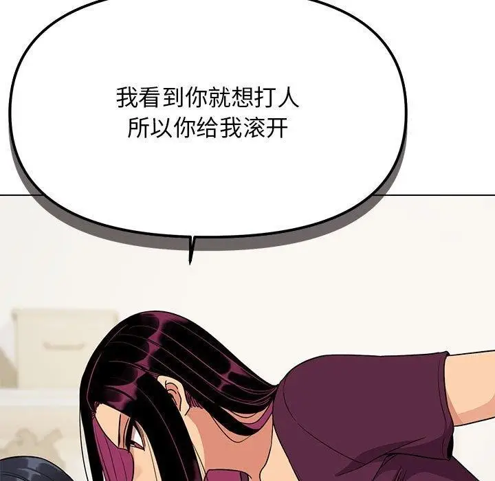 漫画《缺德邻居难相处》第5话第69张图