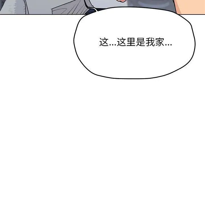 漫画《缺德邻居难相处》第5话第71张图
