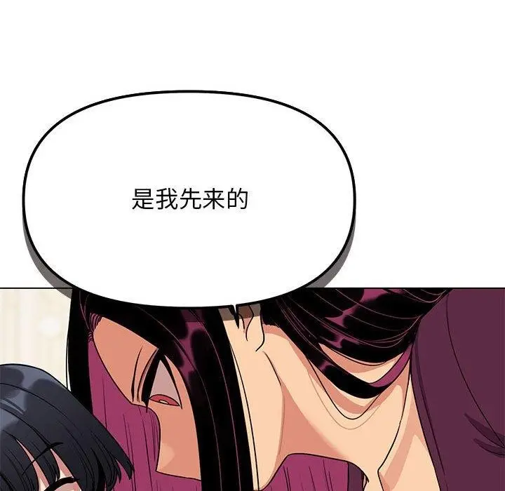 漫画《缺德邻居难相处》第5话第72张图