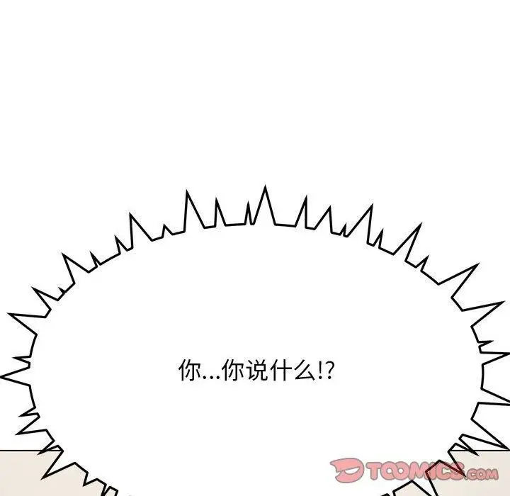 漫画《缺德邻居难相处》第5话第84张图