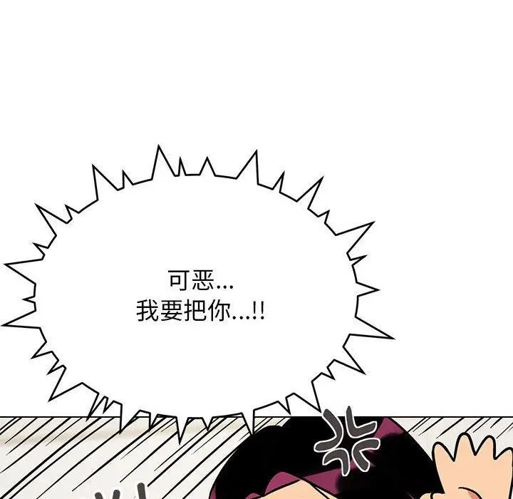 漫画《缺德邻居难相处》第5话第94张图