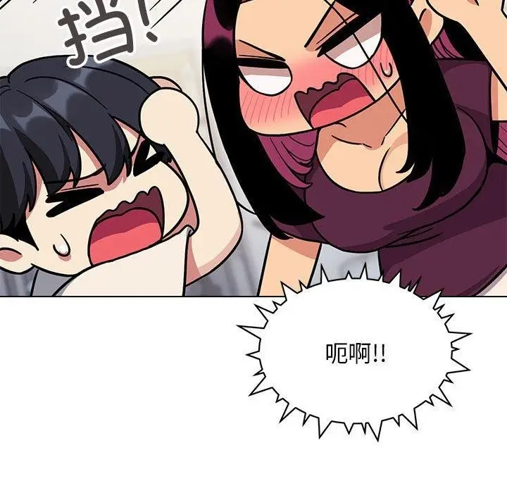 漫画《缺德邻居难相处》第5话第95张图