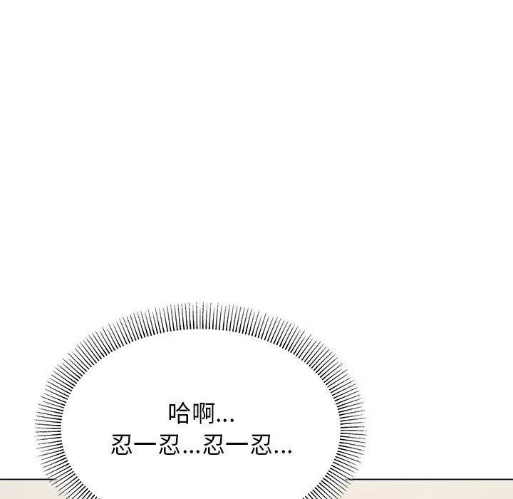 漫画《缺德邻居难相处》第5话第96张图