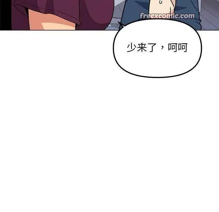 漫画《缺德邻居难相处》第6话第100张图