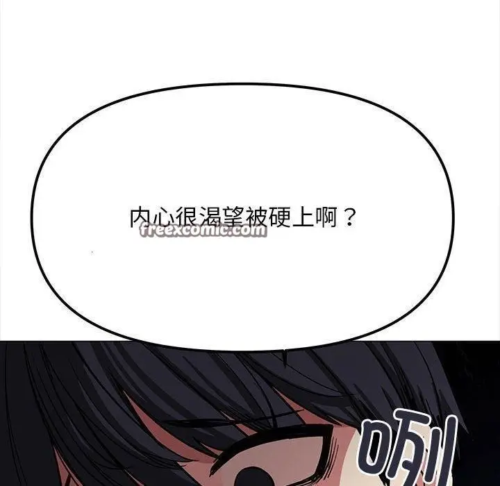漫画《缺德邻居难相处》第6话第120张图