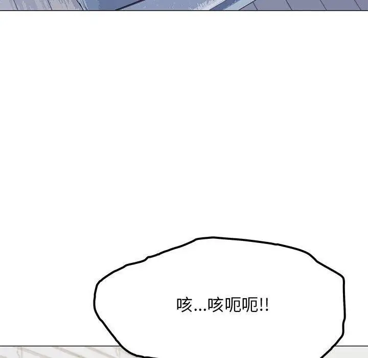 漫画《缺德邻居难相处》第6话第128张图