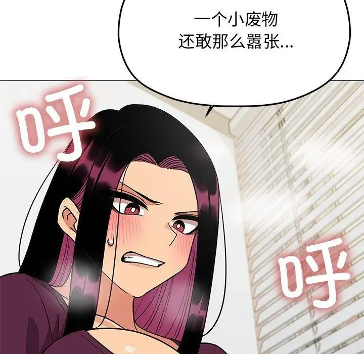 漫画《缺德邻居难相处》第6话第131张图