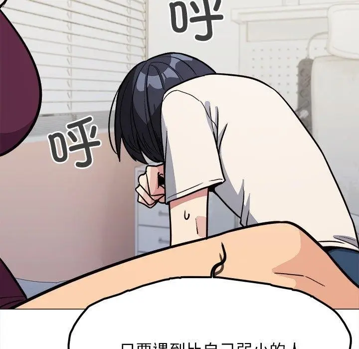 漫画《缺德邻居难相处》第6话第135张图