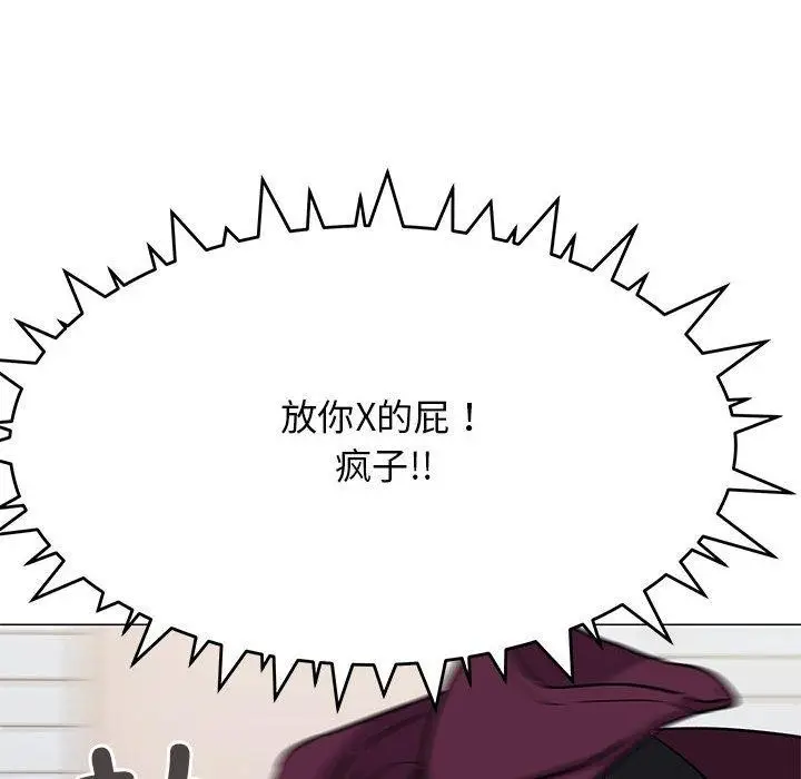 漫画《缺德邻居难相处》第6话第147张图