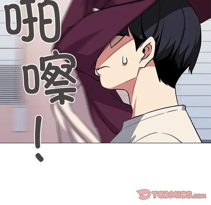 漫画《缺德邻居难相处》第6话第148张图