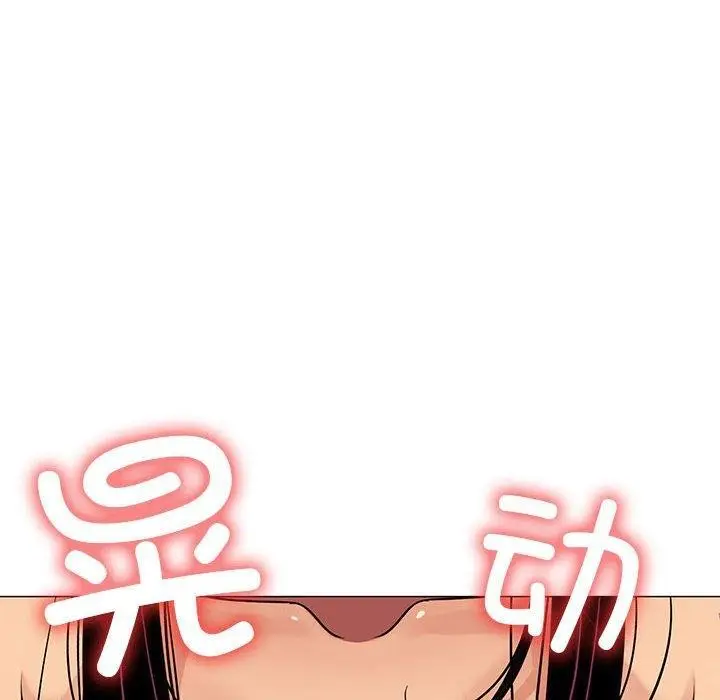 漫画《缺德邻居难相处》第6话第149张图