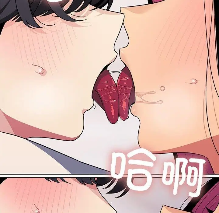 漫画《缺德邻居难相处》第6话第15张图