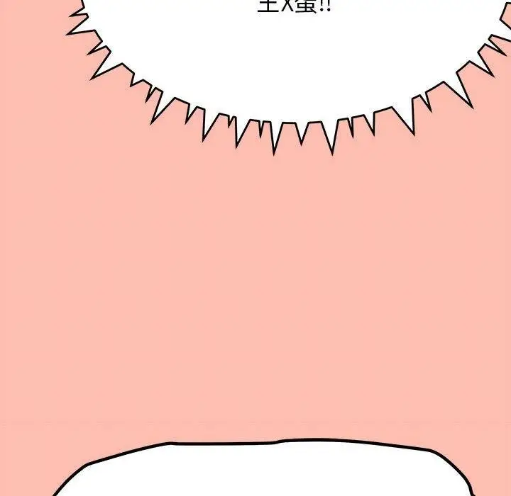 漫画《缺德邻居难相处》第6话第155张图