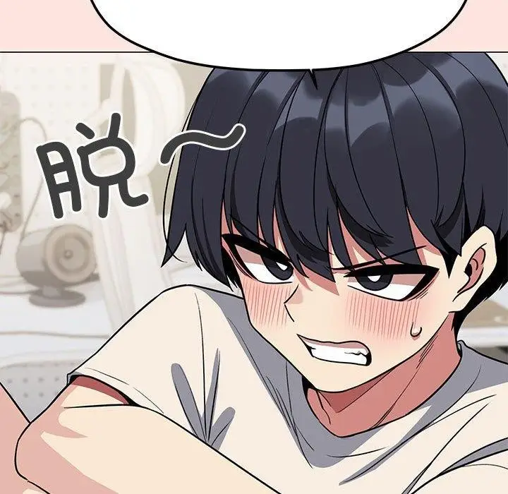 漫画《缺德邻居难相处》第6话第159张图