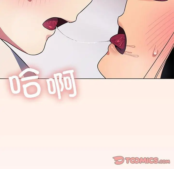 漫画《缺德邻居难相处》第6话第16张图