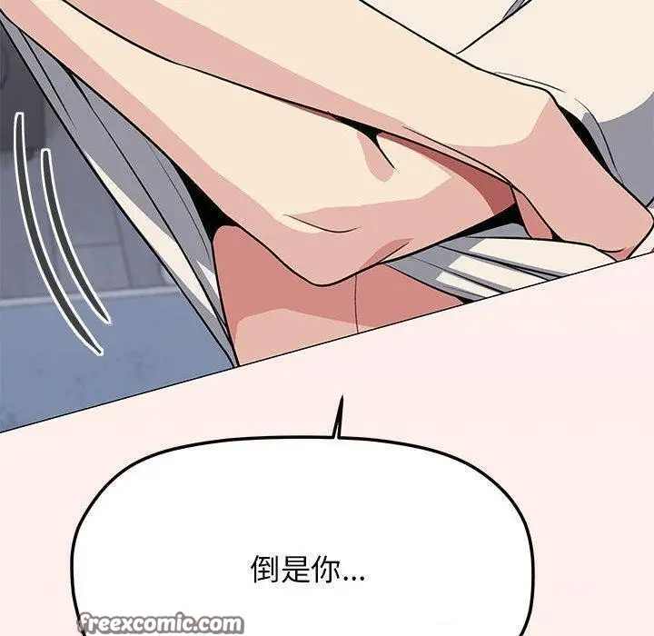 漫画《缺德邻居难相处》第6话第160张图