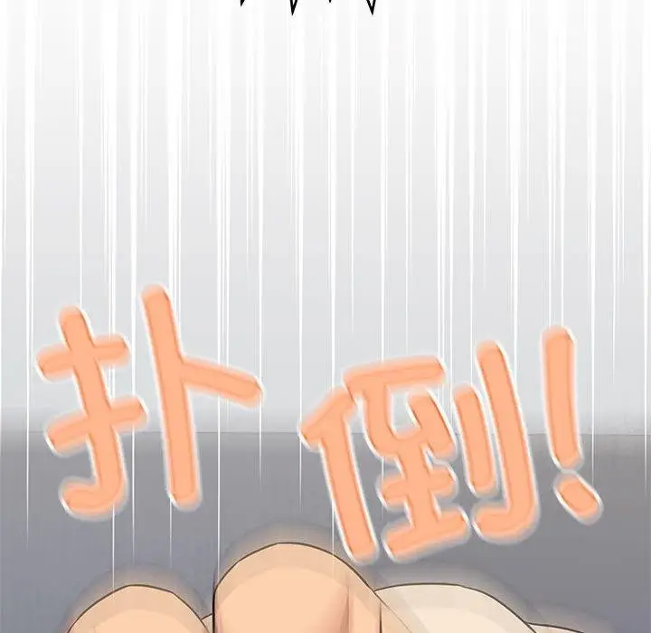 漫画《缺德邻居难相处》第6话第163张图