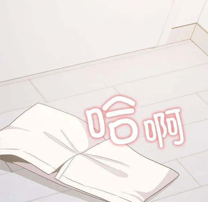 漫画《缺德邻居难相处》第6话第167张图