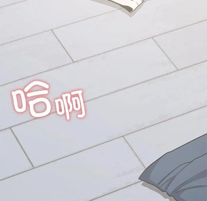 漫画《缺德邻居难相处》第6话第168张图