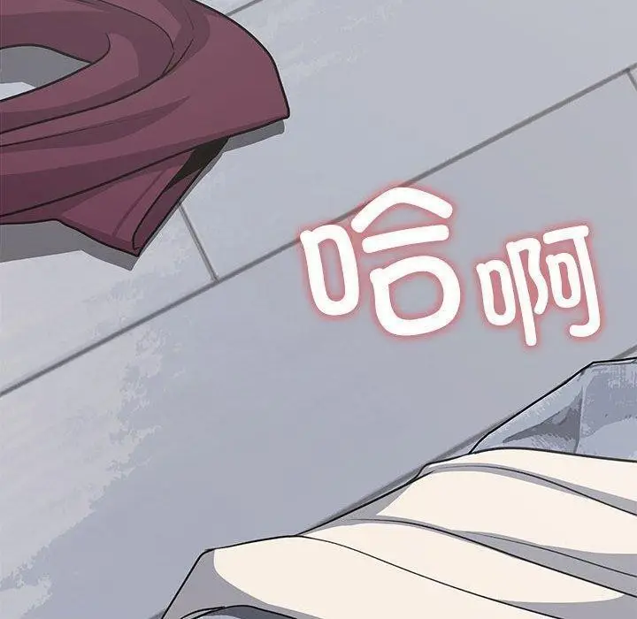 漫画《缺德邻居难相处》第6话第170张图