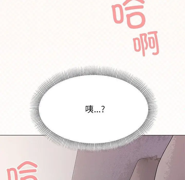 漫画《缺德邻居难相处》第6话第178张图