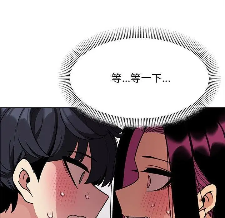 漫画《缺德邻居难相处》第6话第182张图