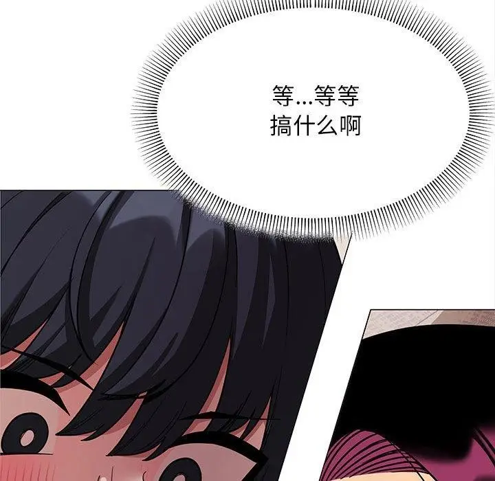 漫画《缺德邻居难相处》第6话第189张图