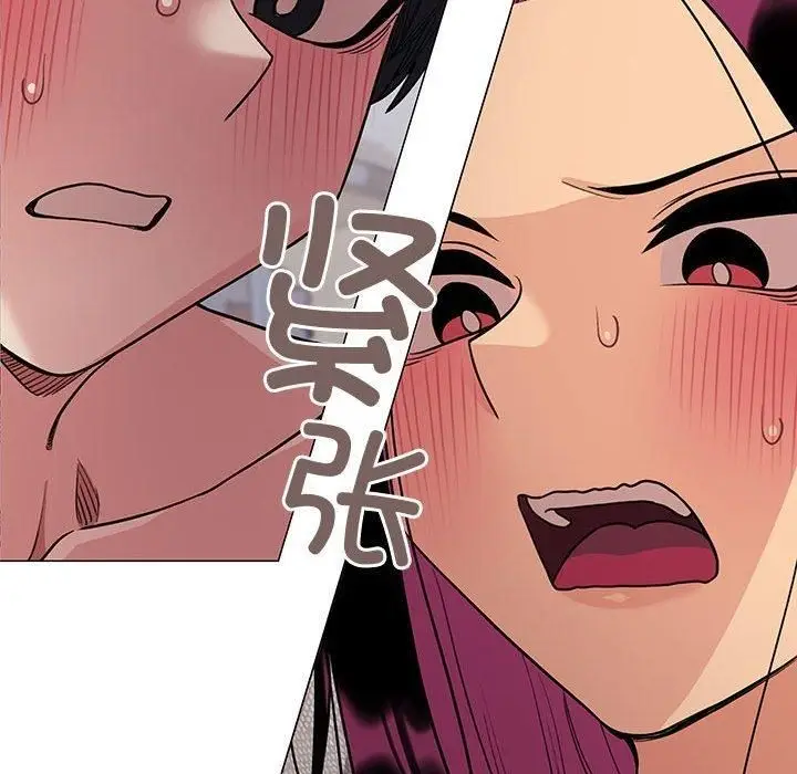漫画《缺德邻居难相处》第6话第190张图