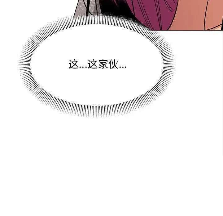 漫画《缺德邻居难相处》第6话第191张图