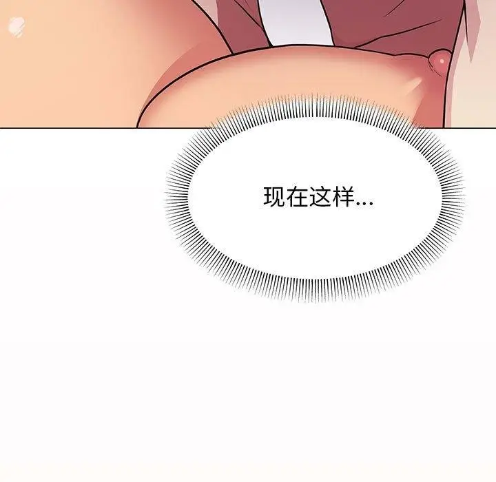 漫画《缺德邻居难相处》第6话第197张图