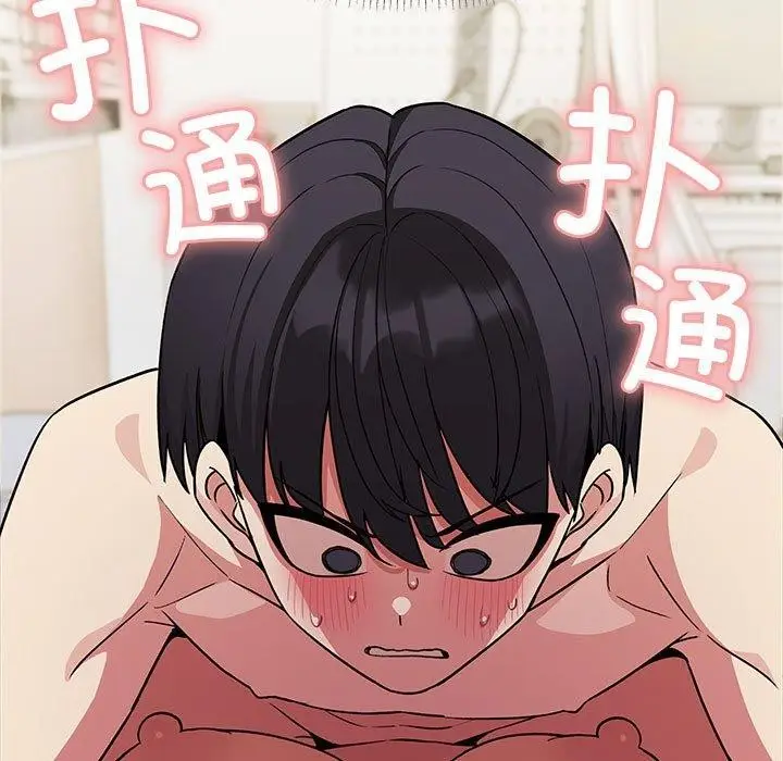 漫画《缺德邻居难相处》第6话第199张图