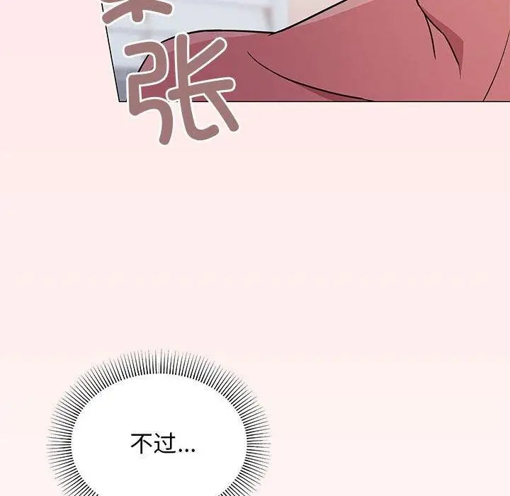 漫画《缺德邻居难相处》第6话第203张图