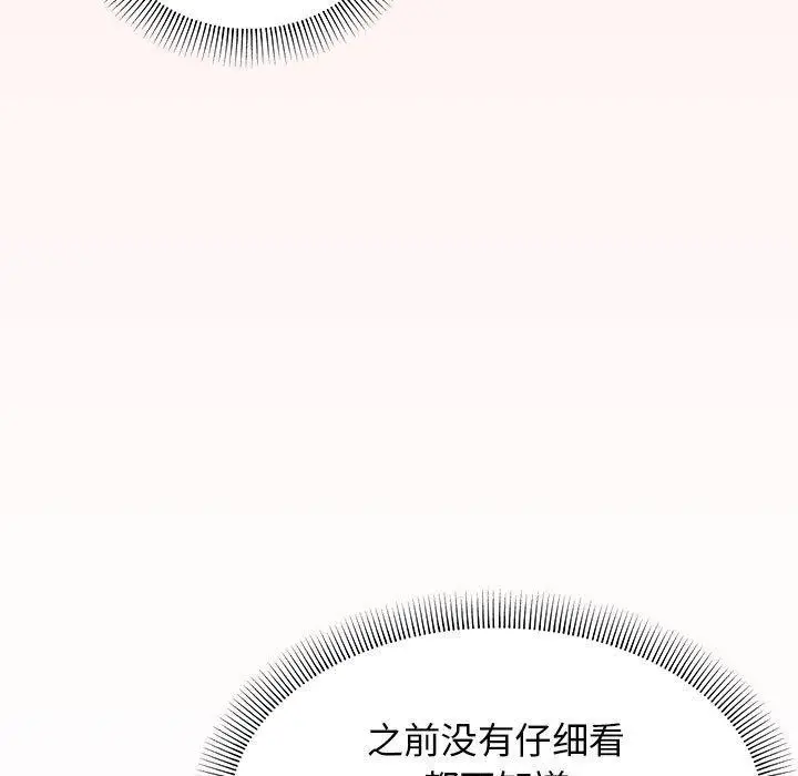 漫画《缺德邻居难相处》第6话第204张图