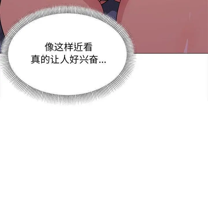 漫画《缺德邻居难相处》第6话第207张图