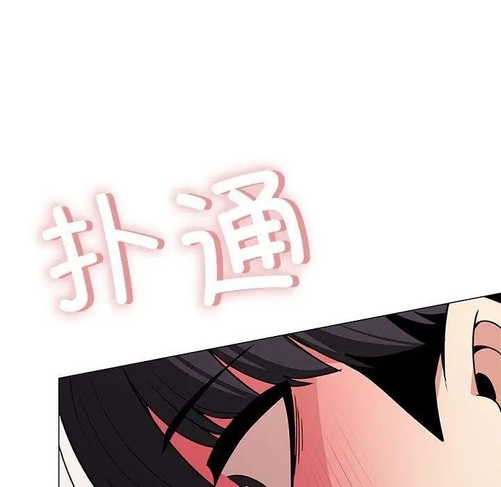 漫画《缺德邻居难相处》第6话第209张图