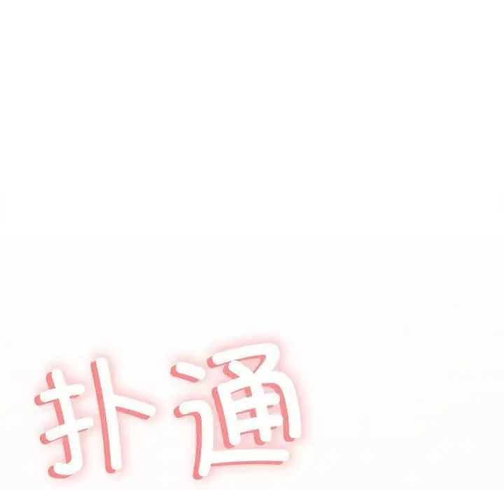 漫画《缺德邻居难相处》第6话第211张图