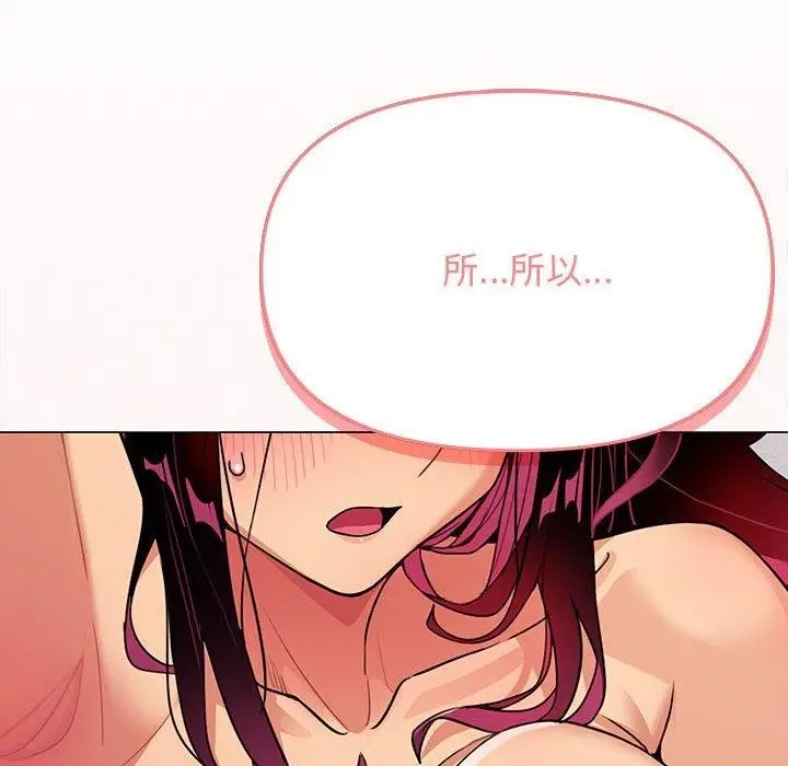 漫画《缺德邻居难相处》第6话第212张图
