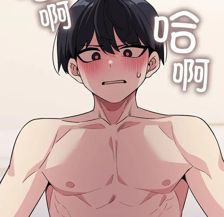 漫画《缺德邻居难相处》第6话第219张图