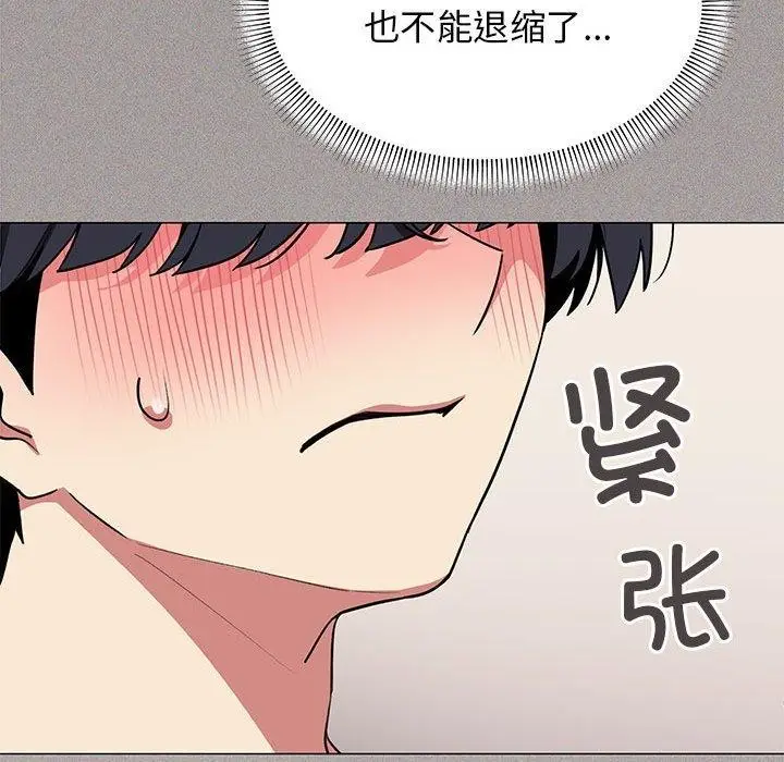 漫画《缺德邻居难相处》第6话第222张图