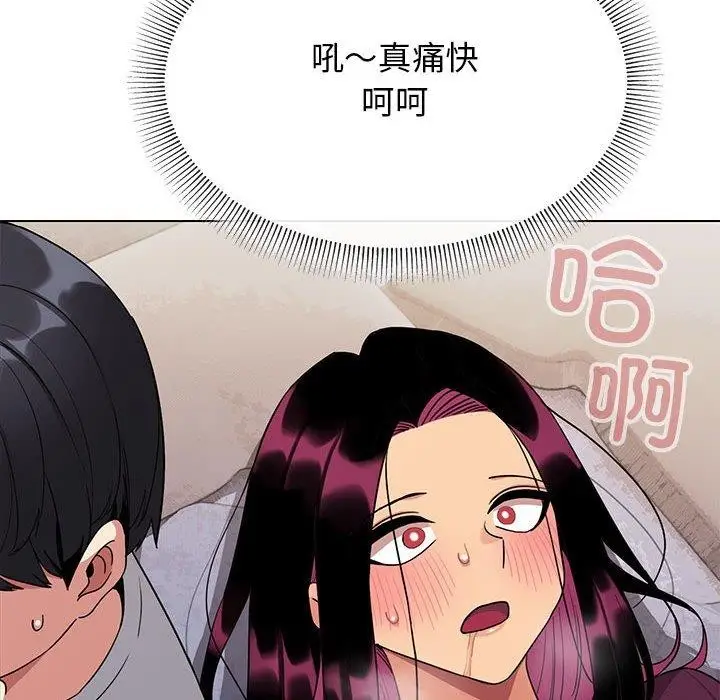 漫画《缺德邻居难相处》第6话第29张图