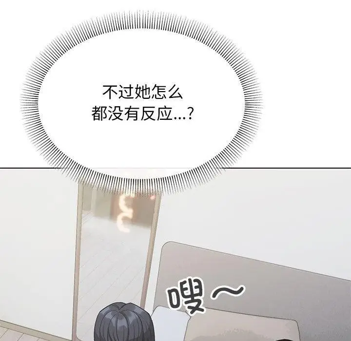 漫画《缺德邻居难相处》第6话第34张图