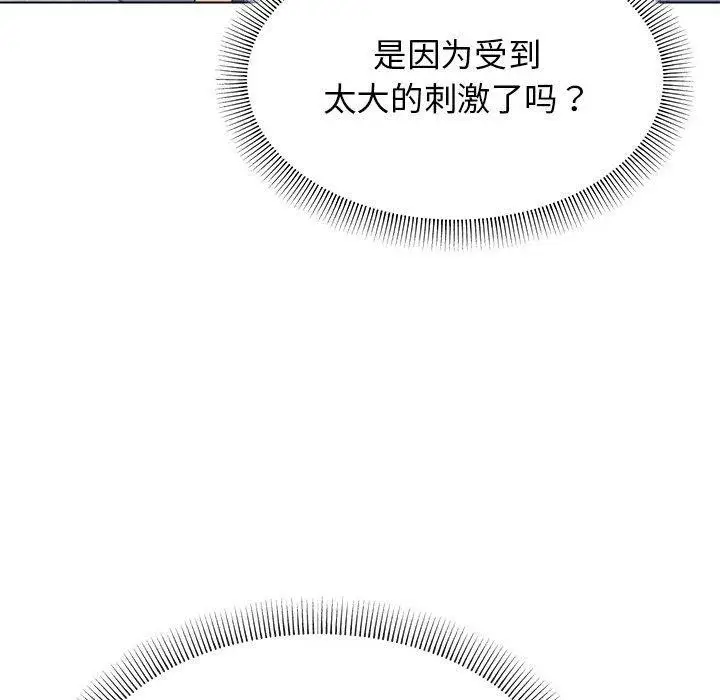 漫画《缺德邻居难相处》第6话第36张图