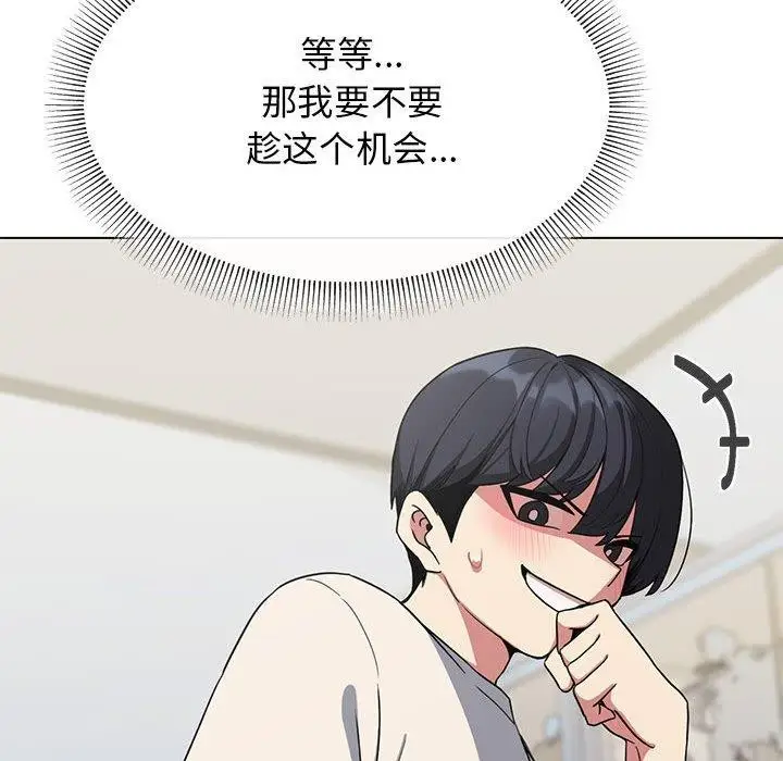 漫画《缺德邻居难相处》第6话第37张图